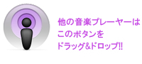 中3ラジコをポッドキャストに登録